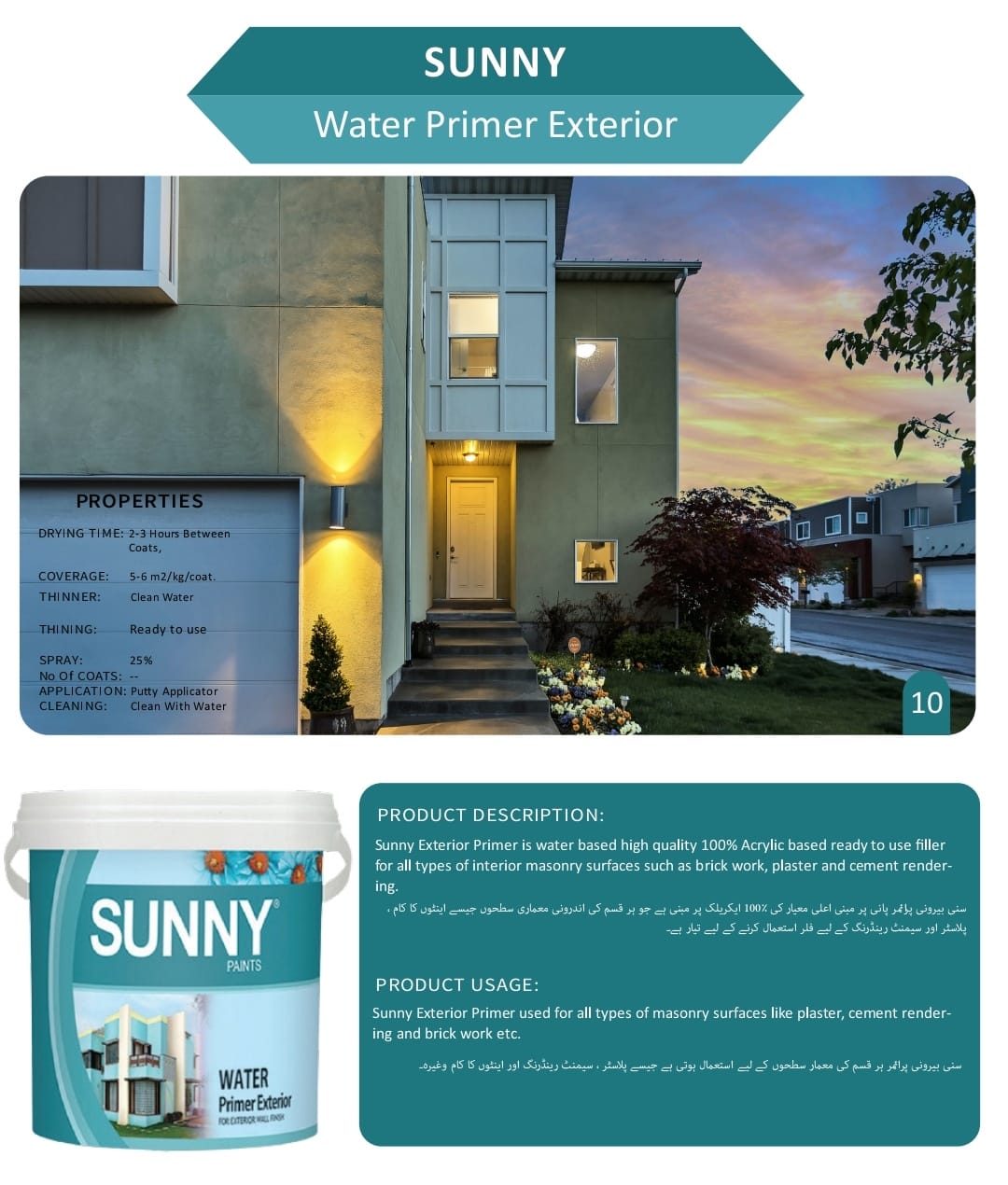 Water Primer